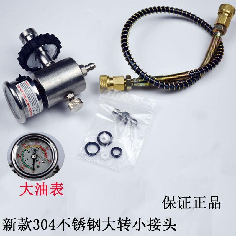 升级新款纯304不锈钢6.8L碳纤维气瓶30mpa大转小充气接头转接头