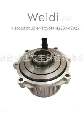 丰.田耦合器/电磁离合器/差速器41303-42023，41303-42020