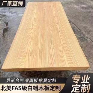 北美黑胡桃木FAS级实木板白蜡木樱桃木餐桌大板书桌升降桌桌面板
