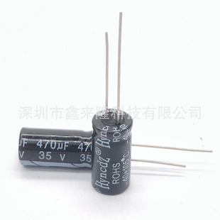 直插铝电解电容 质量稳定 470UF35V 厂家批发现货 35V470UF