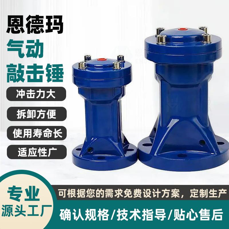 SK气动敲击锤直销助流破拱震动器空气锤振动器冲击架桥下料设备