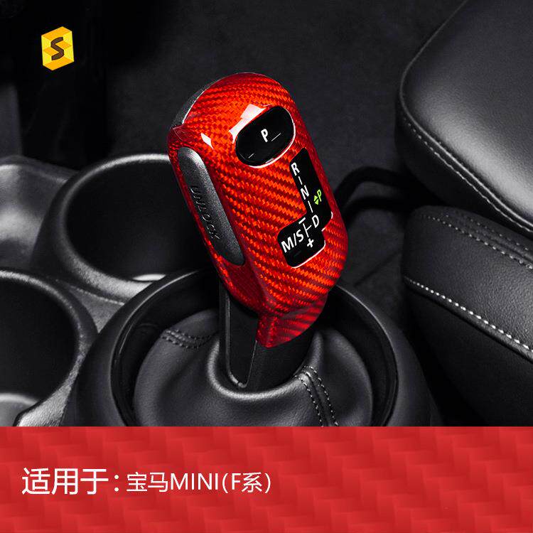 适用于宝马MINI迷你F60真碳纤维排挡头档把汽车内饰改装装饰
