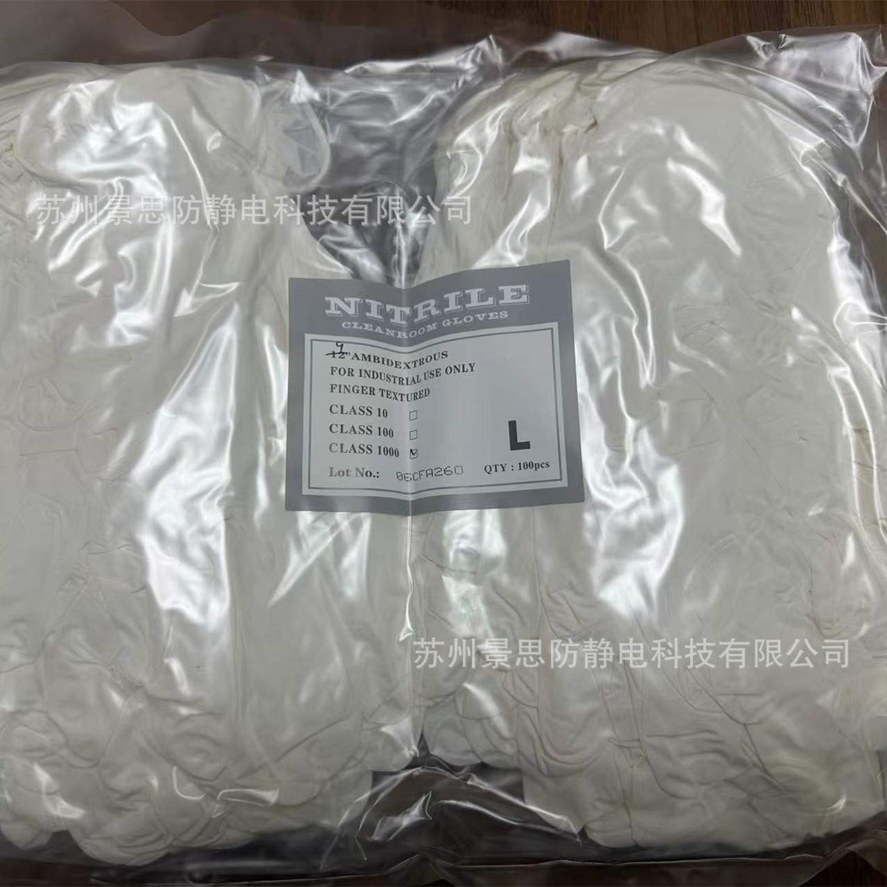 石家庄鸿锐集团鸿洁无尘制品9寸千级防滑丁腈手套无粉工业用