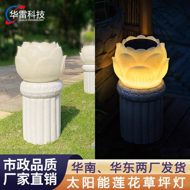直销太阳能草坪灯户外庭院灯室外装饰灯防水景观灯莲花草坪灯