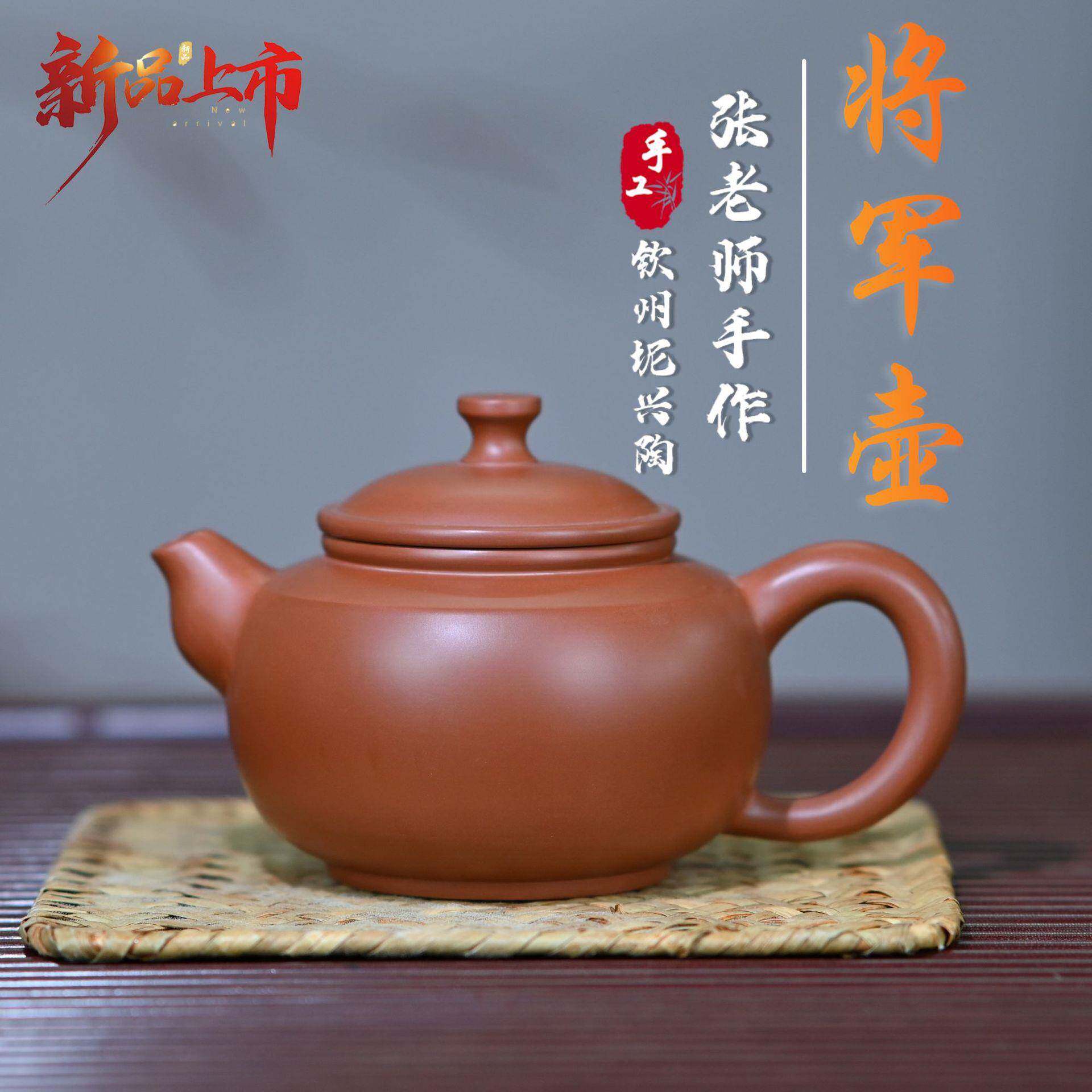 广西钦州坭兴陶将军壶纯红色纯手工非紫砂壶红泥家用送礼茶具泡茶