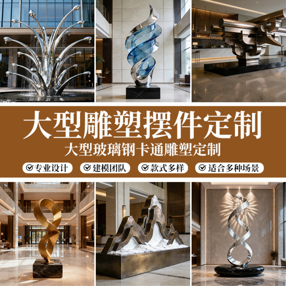 大型玻璃钢雕塑现代抽象螺旋客厅落地摆件专业设计树脂工艺品