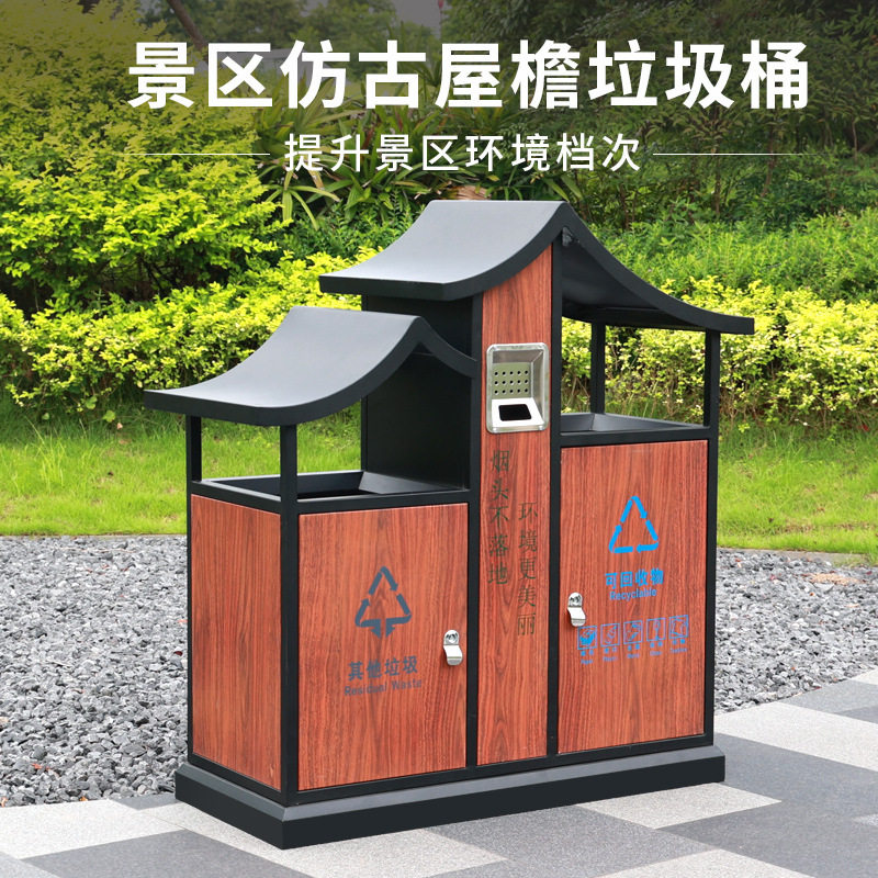 户外垃圾桶景区不锈钢小区公园大号双桶室外新国风古典仿古屋檐桶