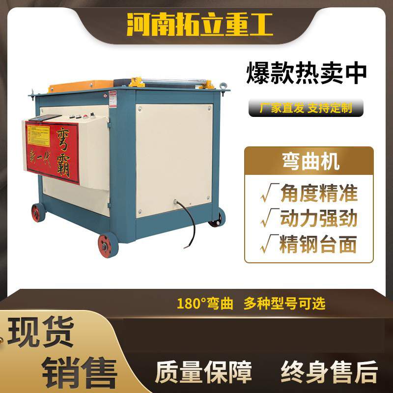 GW55型工地新款重型电脑版折弯曲弯箍机全自动数控钢筋圆钢螺纹钢