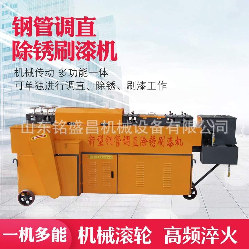 钢管调直机除锈调直刷漆一体建筑施工工地用钢筋调直机液压切断机