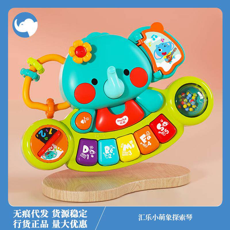 汇乐小萌象探索琴婴儿玩具早教益智音乐电子琴宝宝玩具手摇铃