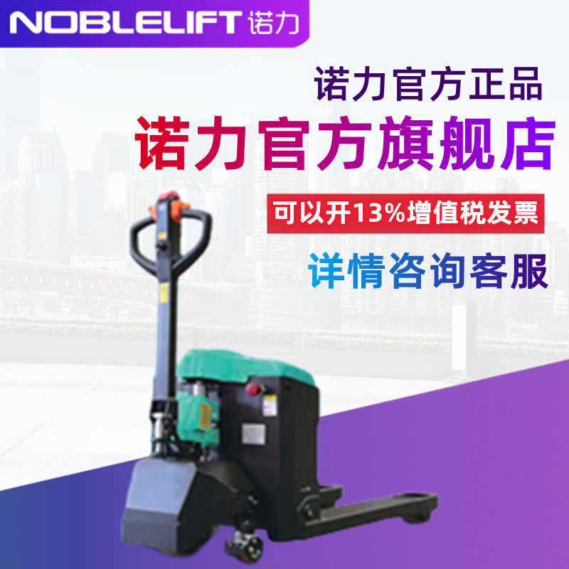 诺力电动叉车全电动3吨重矿工耐磨耐撞长续航PWE-300