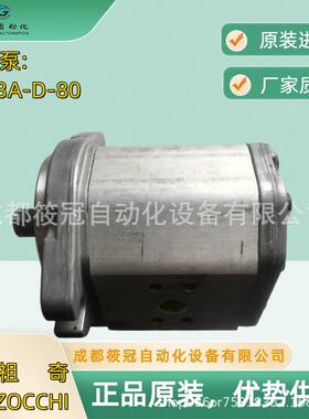 MARZOCCHI原装油泵ALP3A-D-80马祖奇齿轮泵GHP3A-D-40-FGALP2A-D