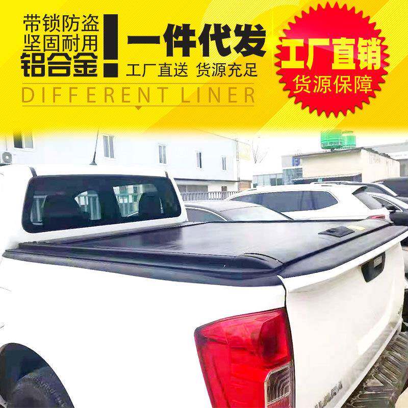 国六纳瓦拉navara皮卡后盖改装套件平盖手动拉帘卷帘盖尾箱盖子