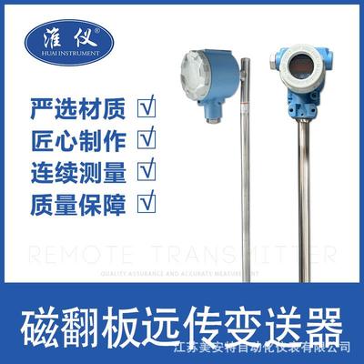 专业生产磁翻板液位指示器磁翻板远传变送器磁翻板液位计远传杆