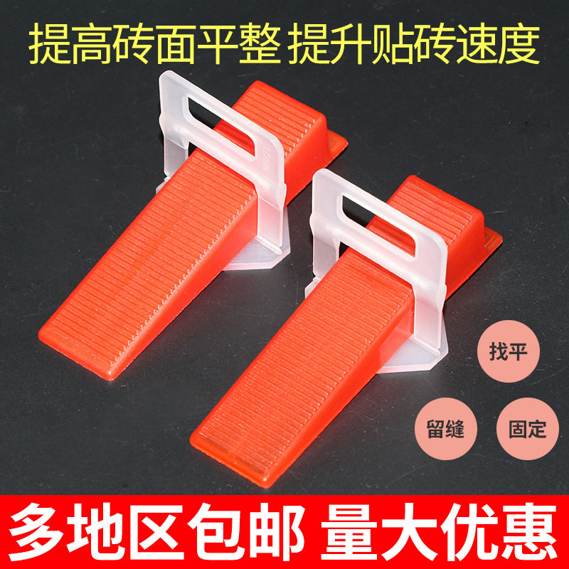 厂家供应瓷砖找平器塑料定位片铺瓷砖辅助工具调平器推紧钳