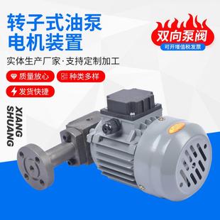 置斜齿轮蜗轮蜗杆减速机转子式 油泵电机装 油泵 ZCB系列转子式