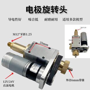 线切割穿孔机打孔机配件旋转头转向头通用型金马宝玛富马多种机台