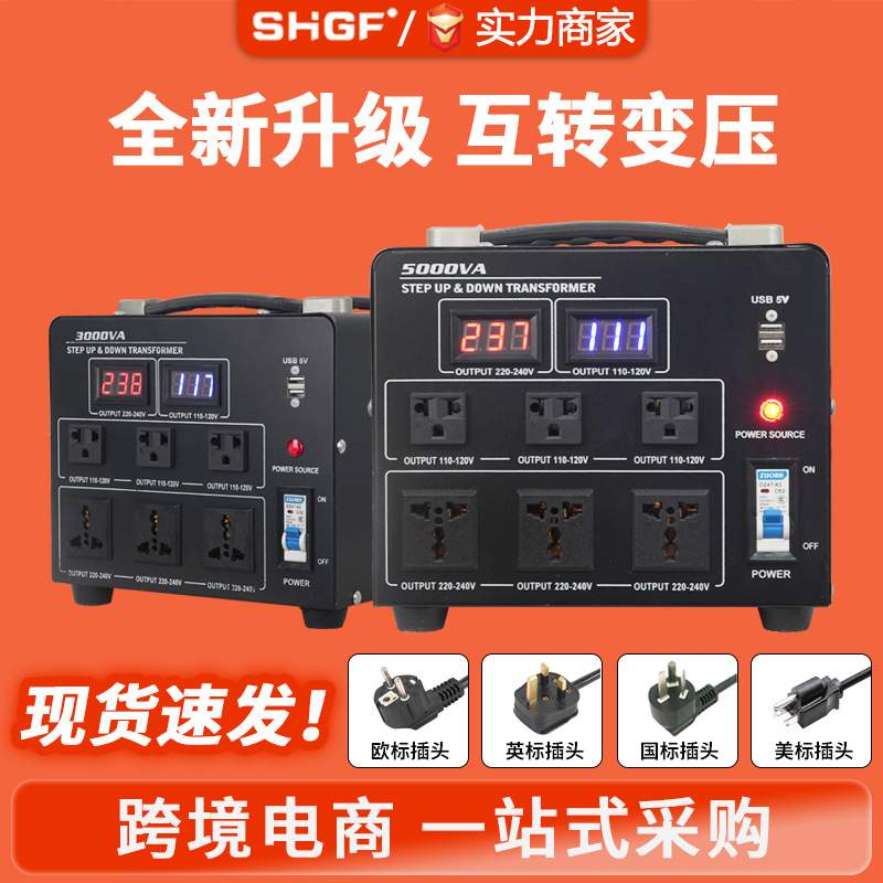 广伐电源变压器220V转110V变220V电压转换器200VA升降变压器2000W
