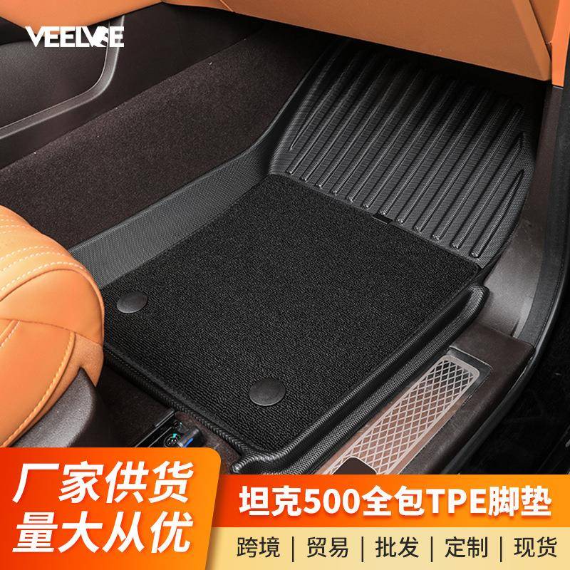 适用坦克500hi4t防水脚垫全包围专用汽车内饰地毯垫改装配件用品