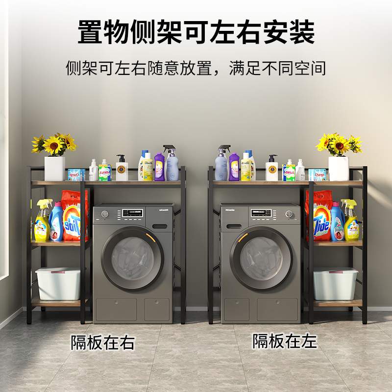 。翻盖洗衣机置物架阳台滚筒洗衣机旁边一体柜子卫生间波轮收纳架