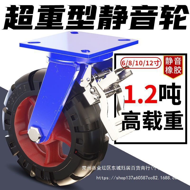 6寸超重型万向轮轮子8寸10寸12寸工业用耐磨橡胶承重脚轮铁芯轱辘
