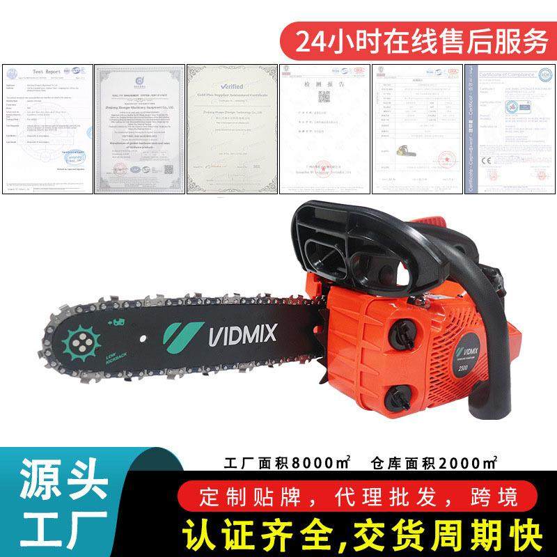 汽油伐竹锯25cc高品质小油锯园林机械工具1kw大功率家用修枝链锯