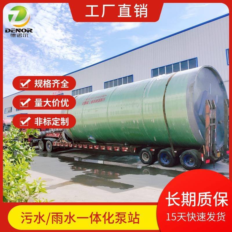 智能一体化预制泵站污水提升设备玻璃钢一体式地埋式排污泵站
