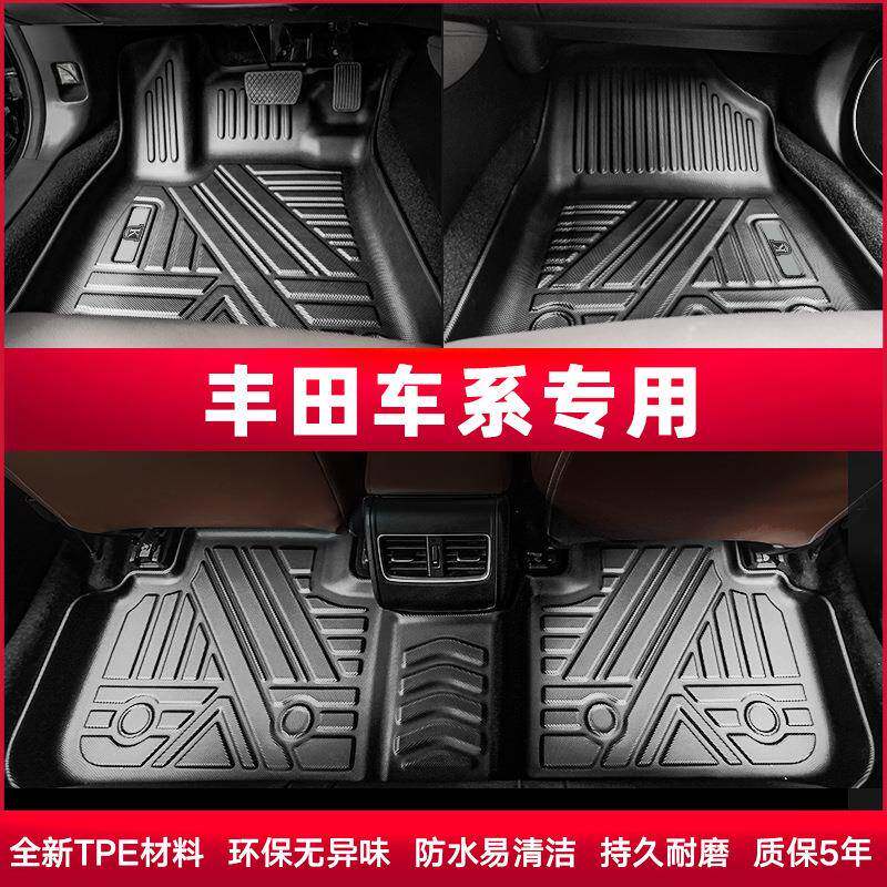 适用丰田卡罗拉凯美瑞雷凌rav4汉兰达全包围防滑耐脏橡胶TPE脚垫
