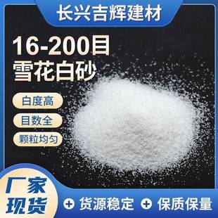 供应肌理砂40-80目石英砂人造雪景绘画纹理用砂儿童画用砂