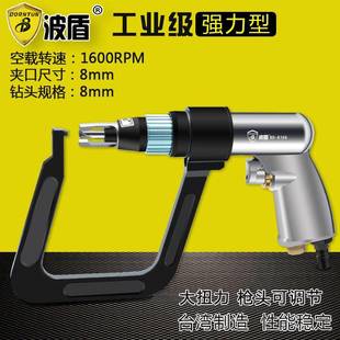 波盾气动点焊钻钣金点焊钻气动除焊点机定位点焊钻枪式 6106