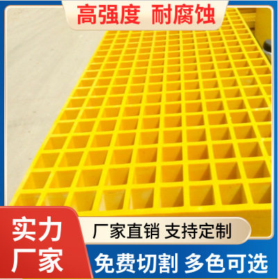 玻璃钢格栅网格板洗车房栅养殖鸽舍树篦子格栅排水板地沟盖板