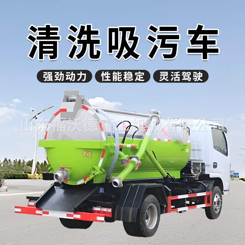 蓝牌5吨高压清洗吸污车国六东风吸粪车自吸自排下水道管道疏通车