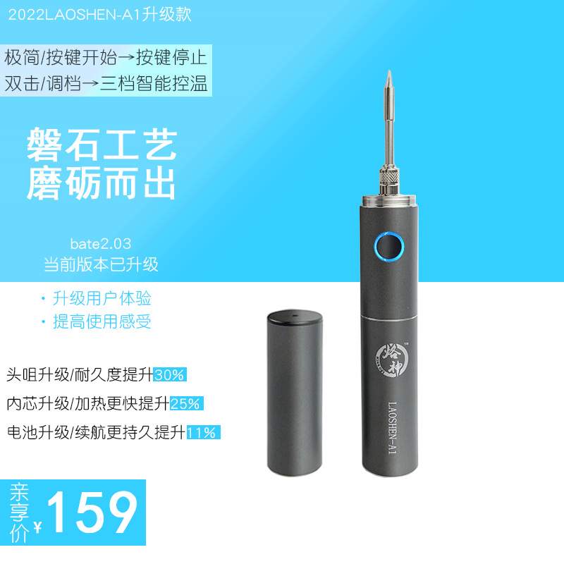 无线便携  充电烙铁  速热大功率尖马扁头电洛铁电子维修焊接烫线