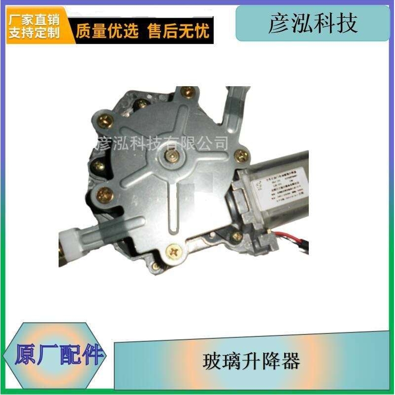 卡车左前门电动玻璃升降器 6104015AA01一汽解放在线原厂汽车配件