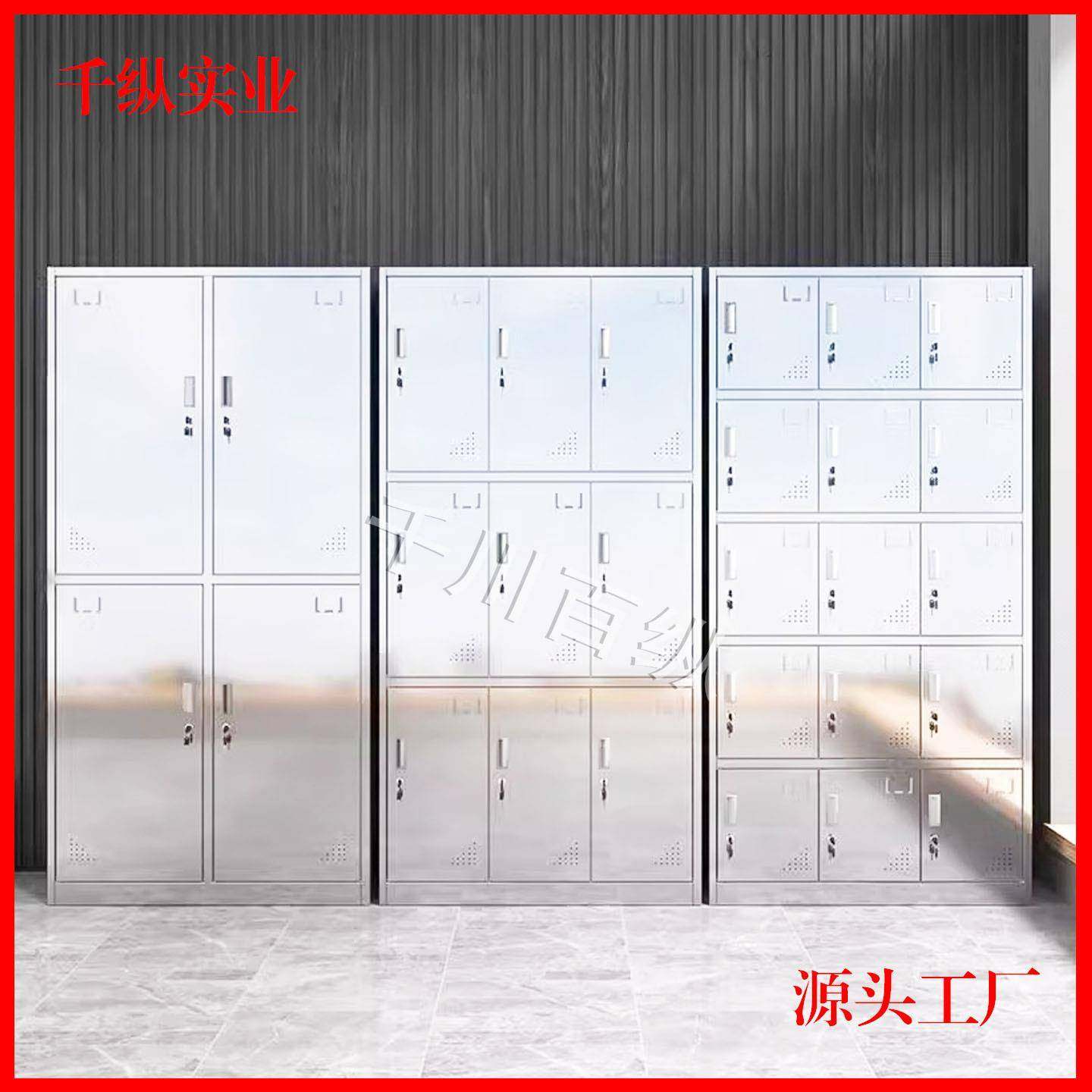 不锈钢更衣柜员工储存柜无尘车间304不锈钢柜碗筷柜多门存包柜子