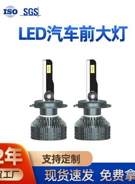 H7汽车LED大灯高功率55W雾灯H3LED车灯45W高亮聚光H1改装汽车大灯