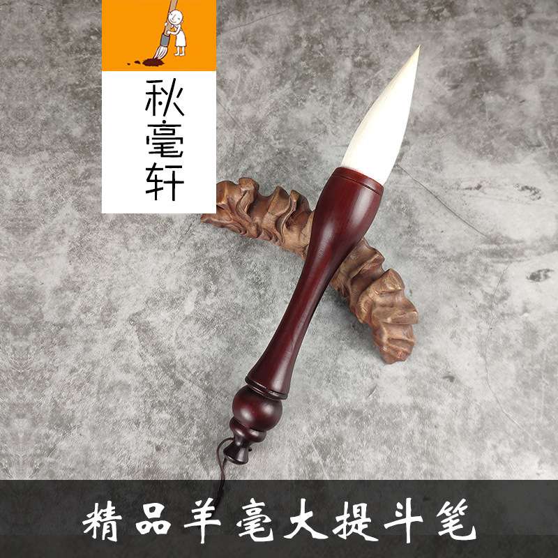纯羊毫提斗笔成人书法大号对联福字榜书毛笔木制杆作品笔