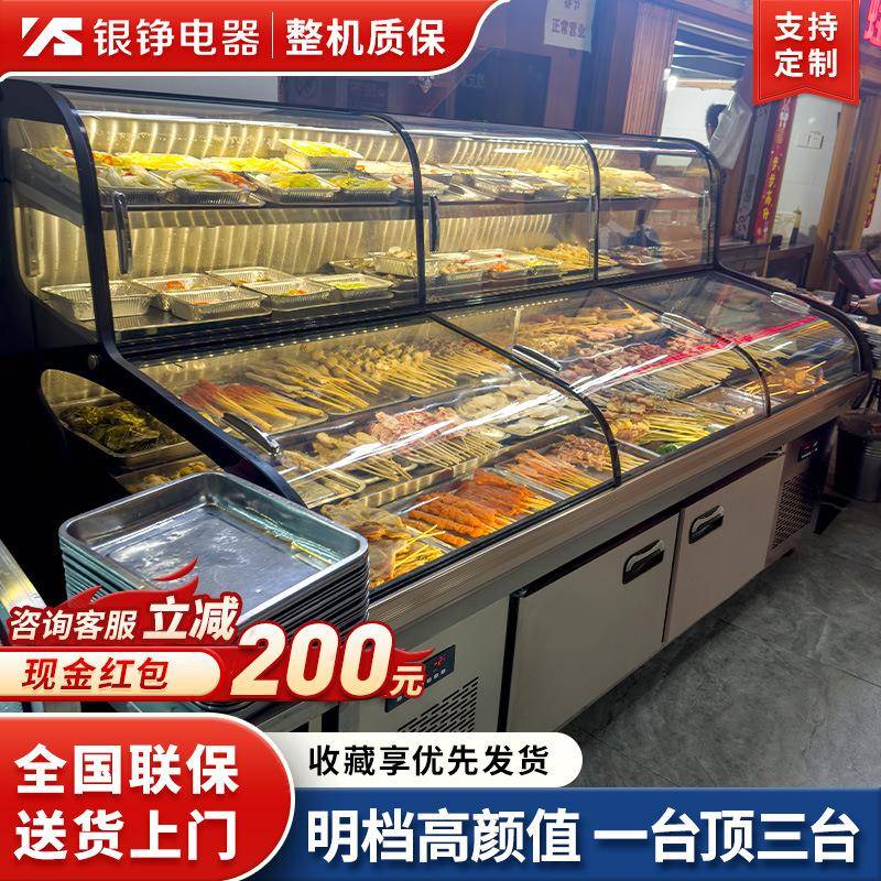 银铮烧烤串串冰箱商用冷冻展示柜冷藏饭店摆台海鲜点菜柜阶梯冰台