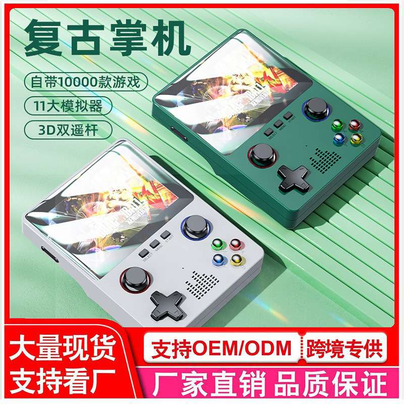 新款X6游戏机 高清PSP掌上游戏机双摇杆GBA街机模拟器双人对站机