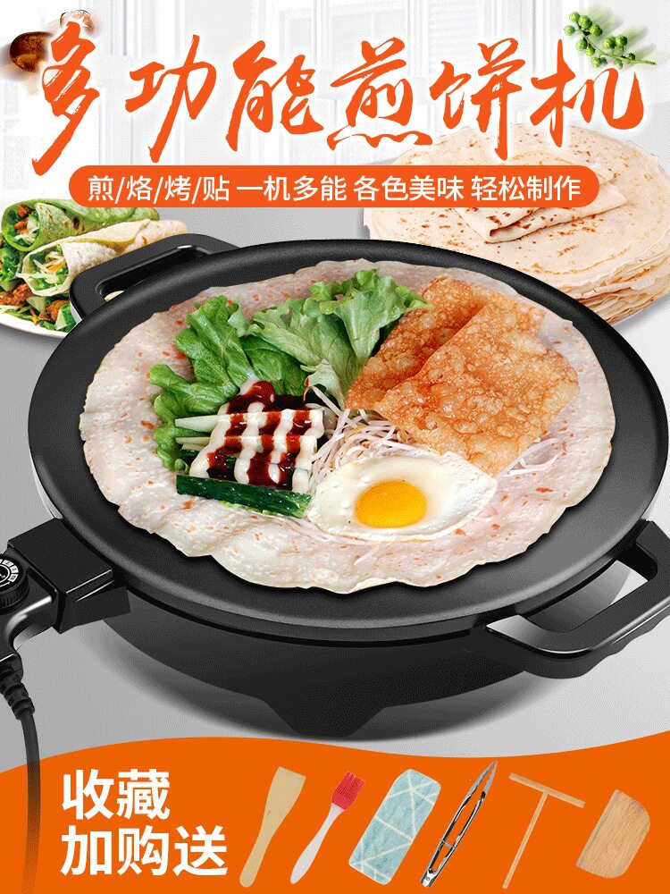 包邮煎饼果子机商用电煎锅不粘锅电烤盘煎饼锅食饼筒锅家用煎饼机