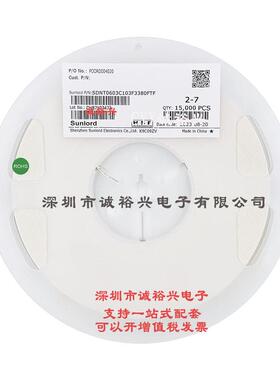 顺络热敏电阻NTCSDNT0603C103F3380FTF020110K1%B值=3380K