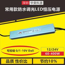 220V转DC24V200W常用款防水DALI单色DT6恒压LED调光开关电源驱动