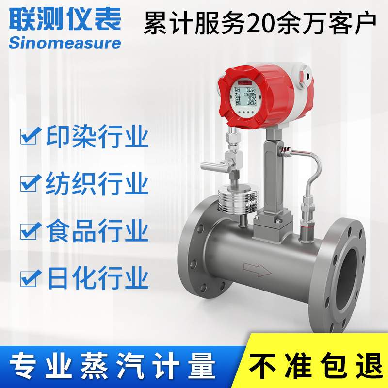 联测LUGB智能涡街流量计气体压缩空气耐高温导热油蒸汽数显