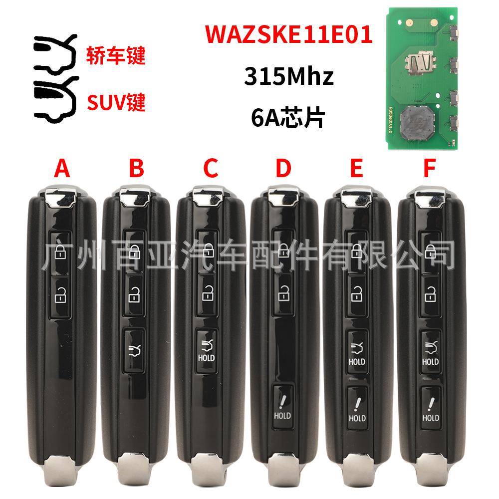 适用于马自达2键3键4键遥控汽车钥匙315频率6A芯片WAZSKE11D01