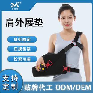 肩外展枕固定支具肩胛骨脱臼骨折固定肩肘关节外展抱枕肩关节支具
