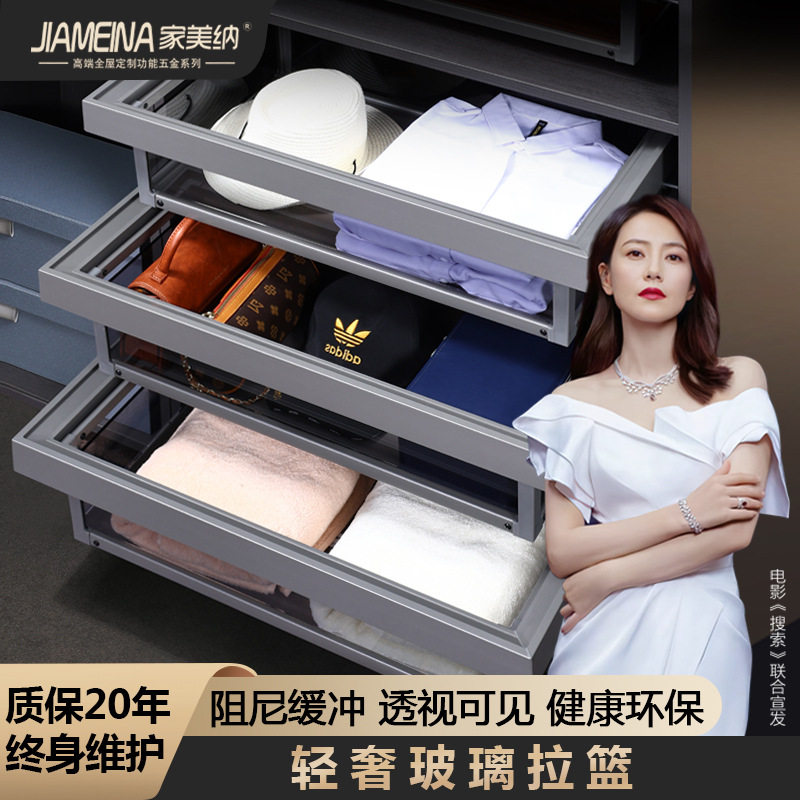 衣帽间轻奢玻璃衣柜拉篮抽屉式衣橱内置伸缩裤架收纳架储物篮皮篮