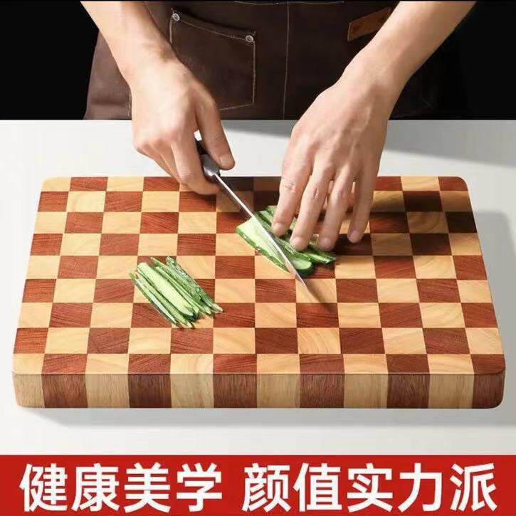 L1相思木切菜板棋盘格家用拼接砖板案实木砧板粘板防霉防裂切菜板