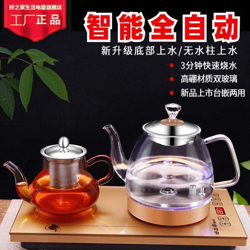 全自动底部上水电热烧水壶套装抽水茶台一体功夫泡茶具电磁炉专用,鲜花速递/花卉仿真/绿植园艺,割草机/草坪机,淘宝优惠券,粉丝福利购,淘宝优惠卷