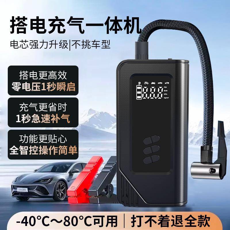 车载充气泵一体机12v电瓶紧急强搭电宝打火神器汽车应急启动电源