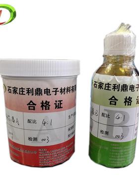 利鼎供应黑色双组份铁芯绝缘漆LD-2055刷涂双组份绝缘材料